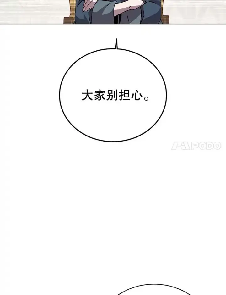 漫画《顶级英雄归来》134.查看污染情况第94张图