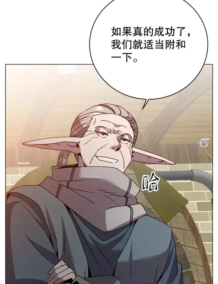 漫画《顶级英雄归来》134.查看污染情况第95张图