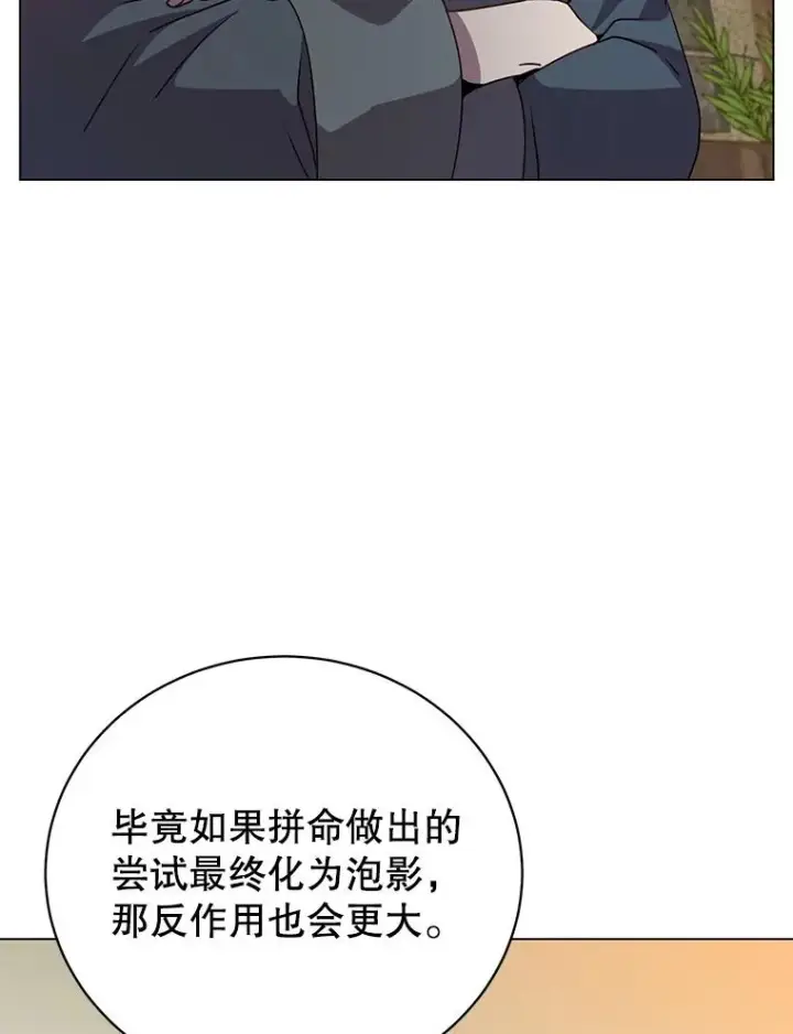 漫画《顶级英雄归来》134.查看污染情况第96张图