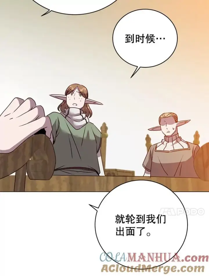 漫画《顶级英雄归来》134.查看污染情况第97张图