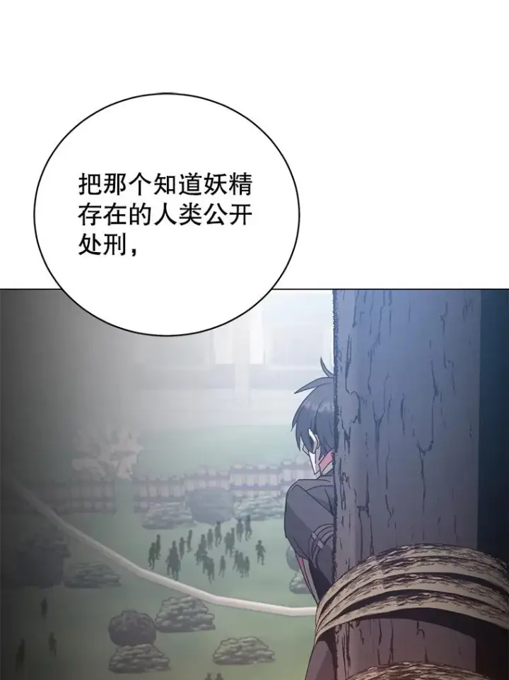 漫画《顶级英雄归来》134.查看污染情况第98张图
