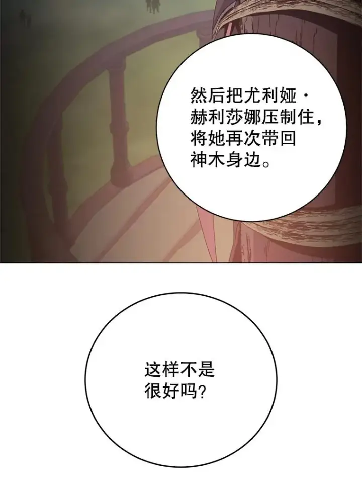 漫画《顶级英雄归来》134.查看污染情况第99张图
