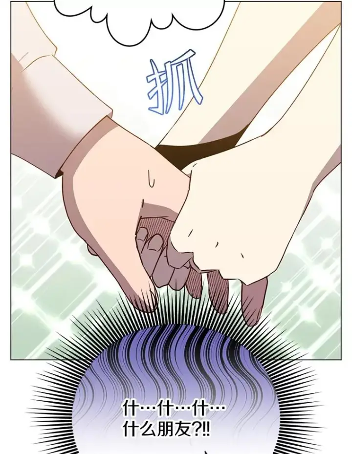 漫画《顶级英雄归来》135.混血妖精第100张图