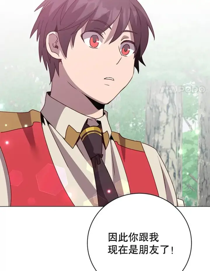 漫画《顶级英雄归来》135.混血妖精第104张图