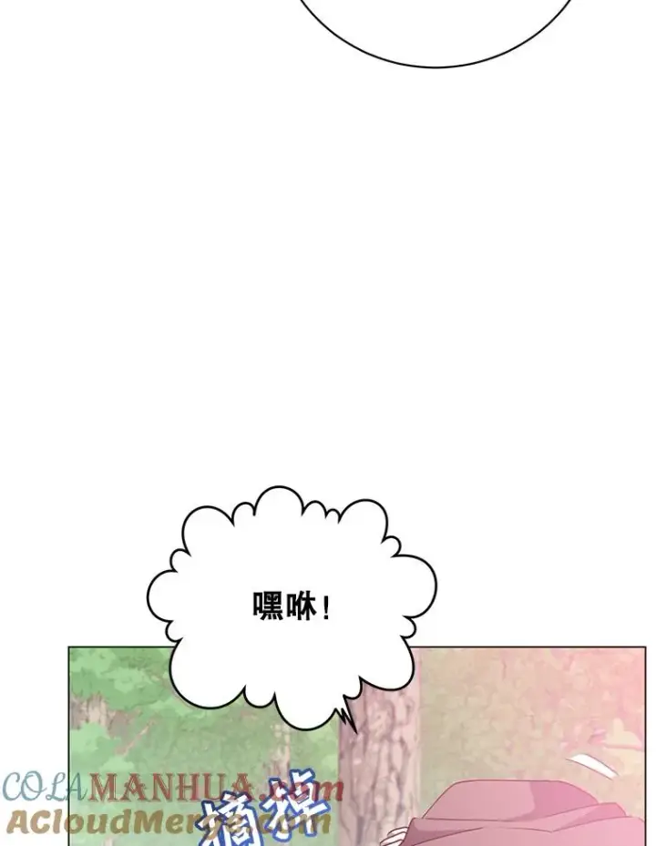 漫画《顶级英雄归来》135.混血妖精第105张图