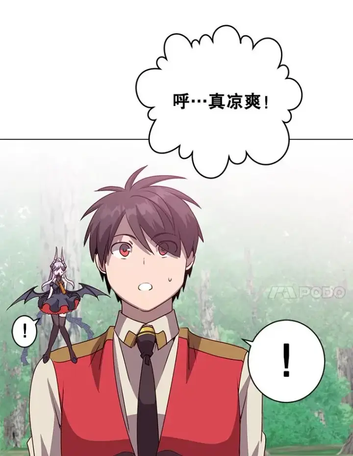漫画《顶级英雄归来》135.混血妖精第107张图