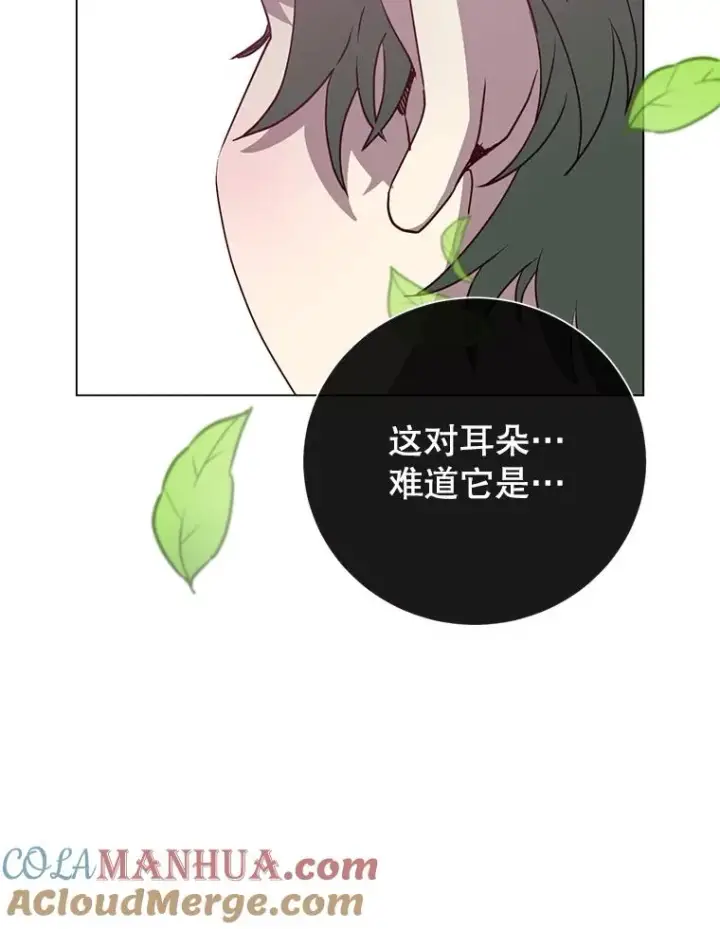 漫画《顶级英雄归来》135.混血妖精第109张图