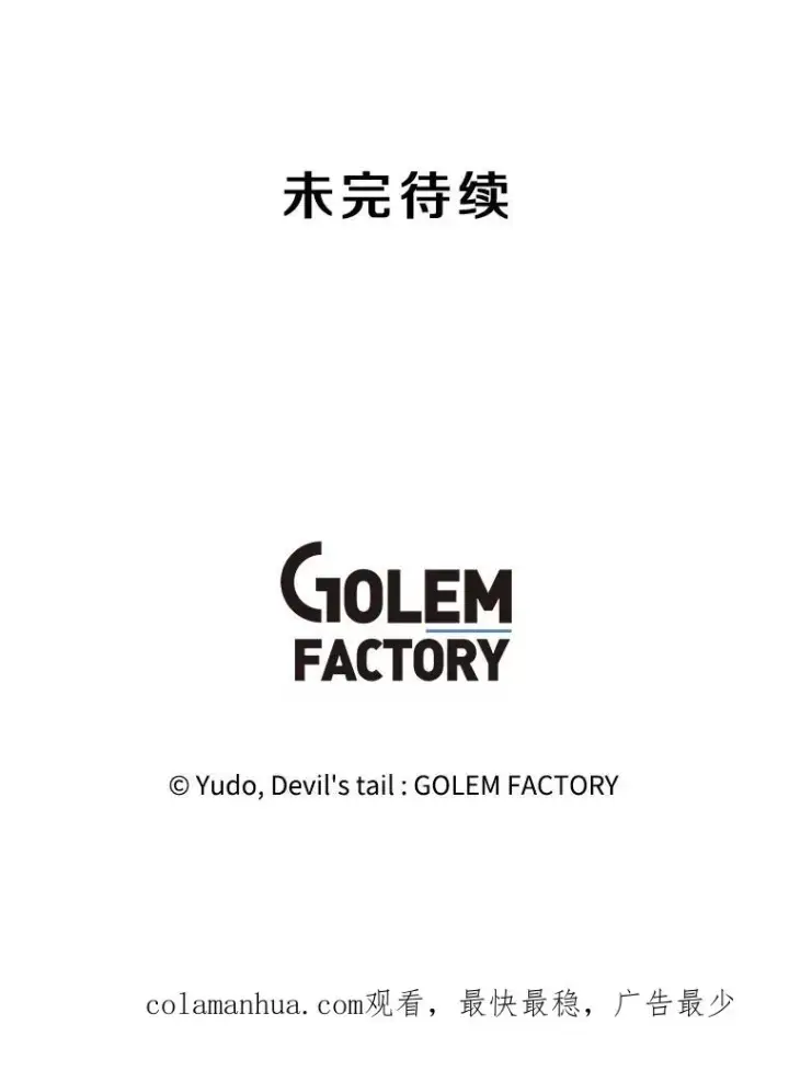 漫画《顶级英雄归来》135.混血妖精第112张图