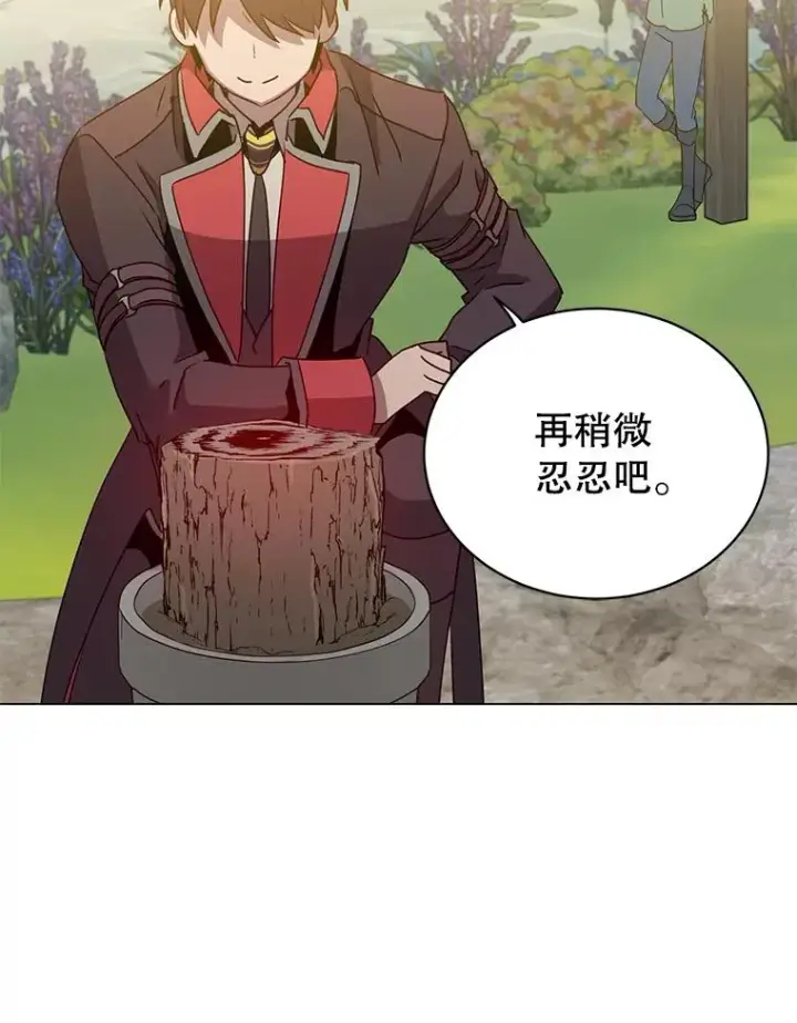 漫画《顶级英雄归来》135.混血妖精第12张图