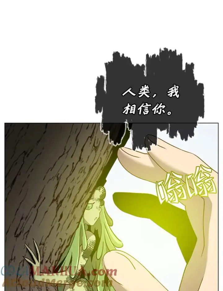 漫画《顶级英雄归来》135.混血妖精第13张图