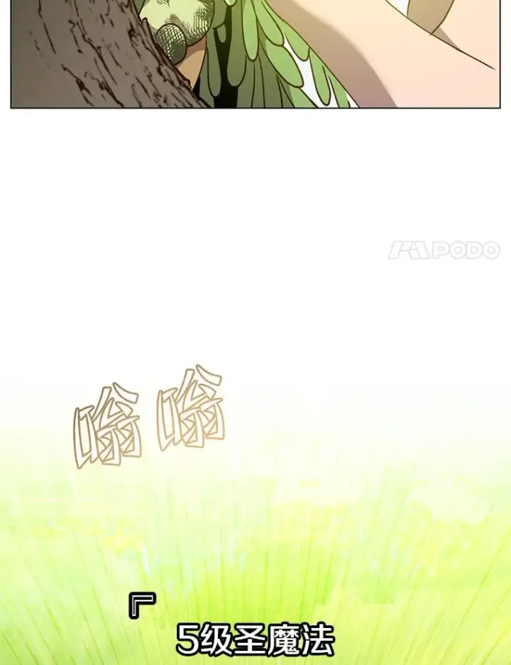 漫画《顶级英雄归来》135.混血妖精第14张图