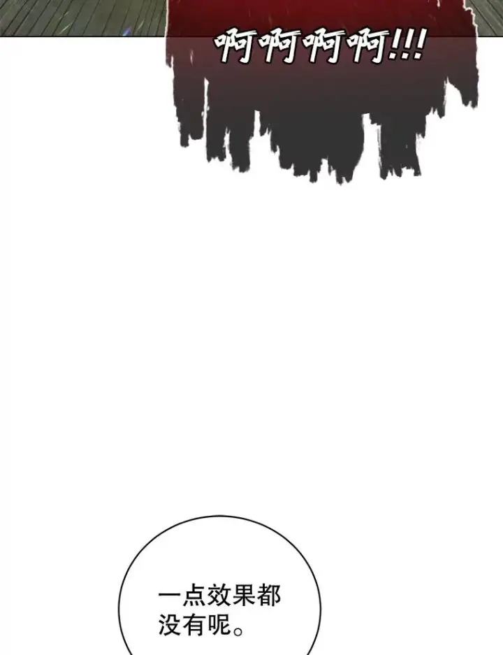 漫画《顶级英雄归来》135.混血妖精第16张图