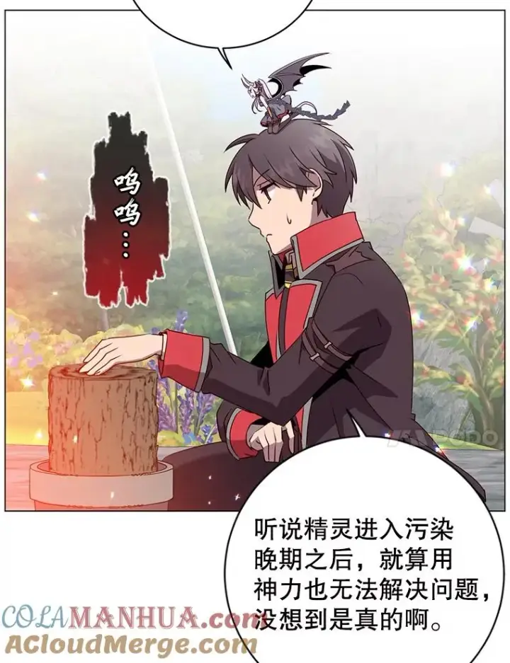漫画《顶级英雄归来》135.混血妖精第17张图