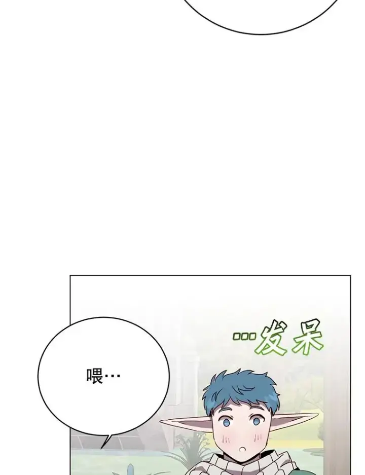 漫画《顶级英雄归来》135.混血妖精第18张图