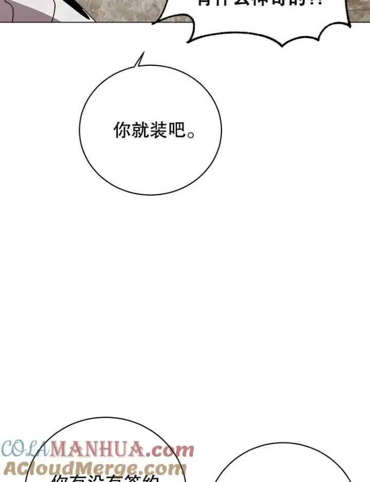 漫画《顶级英雄归来》135.混血妖精第21张图
