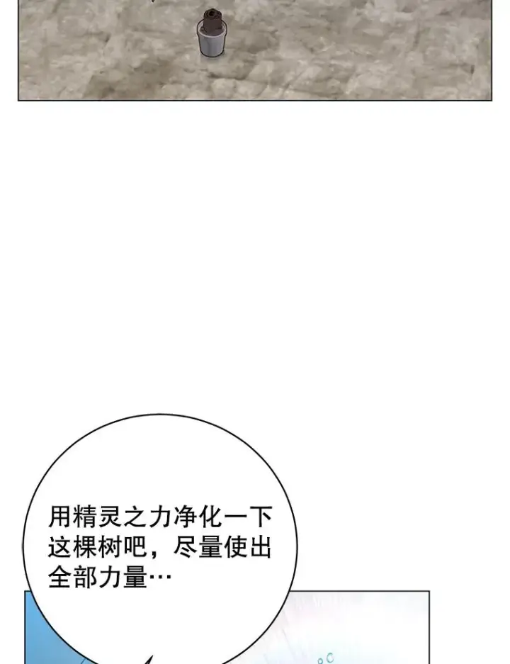 漫画《顶级英雄归来》135.混血妖精第23张图