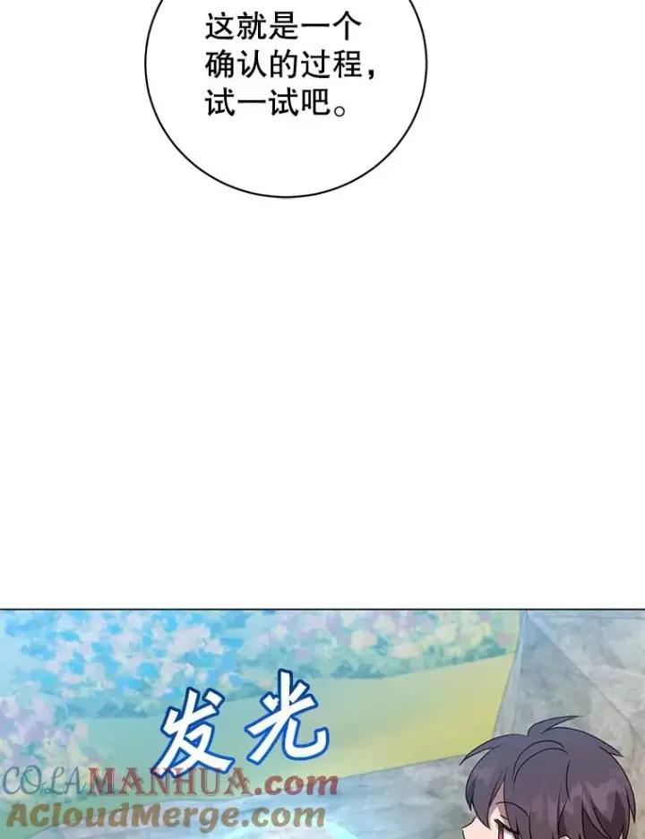 漫画《顶级英雄归来》135.混血妖精第25张图