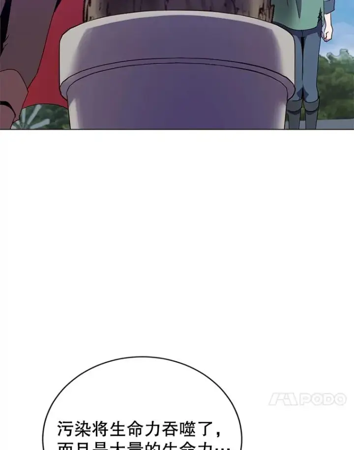 漫画《顶级英雄归来》135.混血妖精第30张图