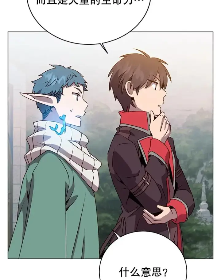 漫画《顶级英雄归来》135.混血妖精第31张图