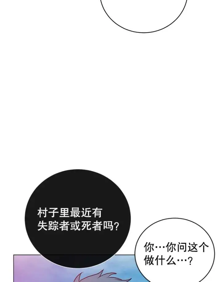 漫画《顶级英雄归来》135.混血妖精第32张图