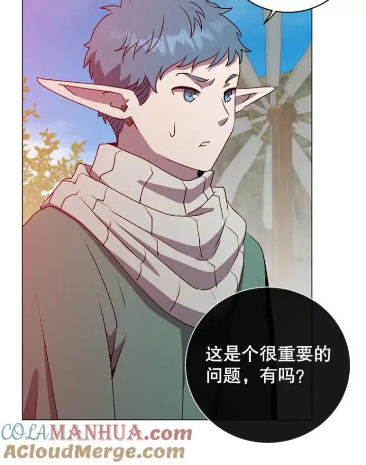 漫画《顶级英雄归来》135.混血妖精第33张图
