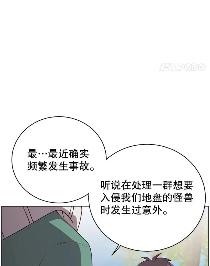 漫画《顶级英雄归来》135.混血妖精第34张图