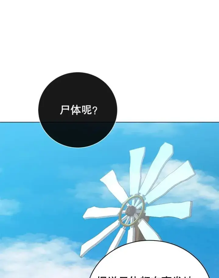 漫画《顶级英雄归来》135.混血妖精第36张图
