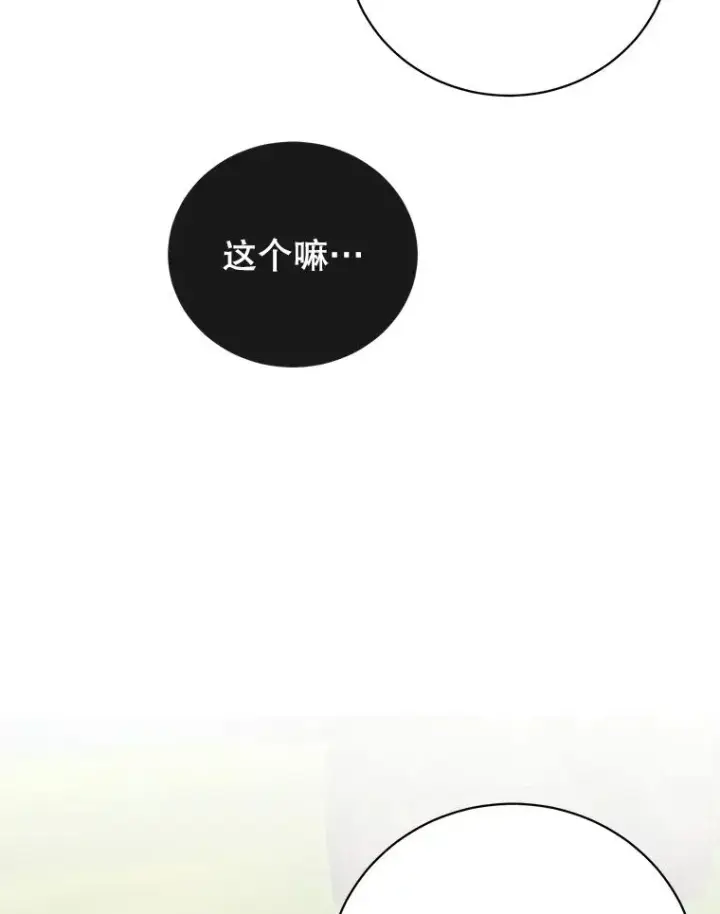 漫画《顶级英雄归来》135.混血妖精第39张图