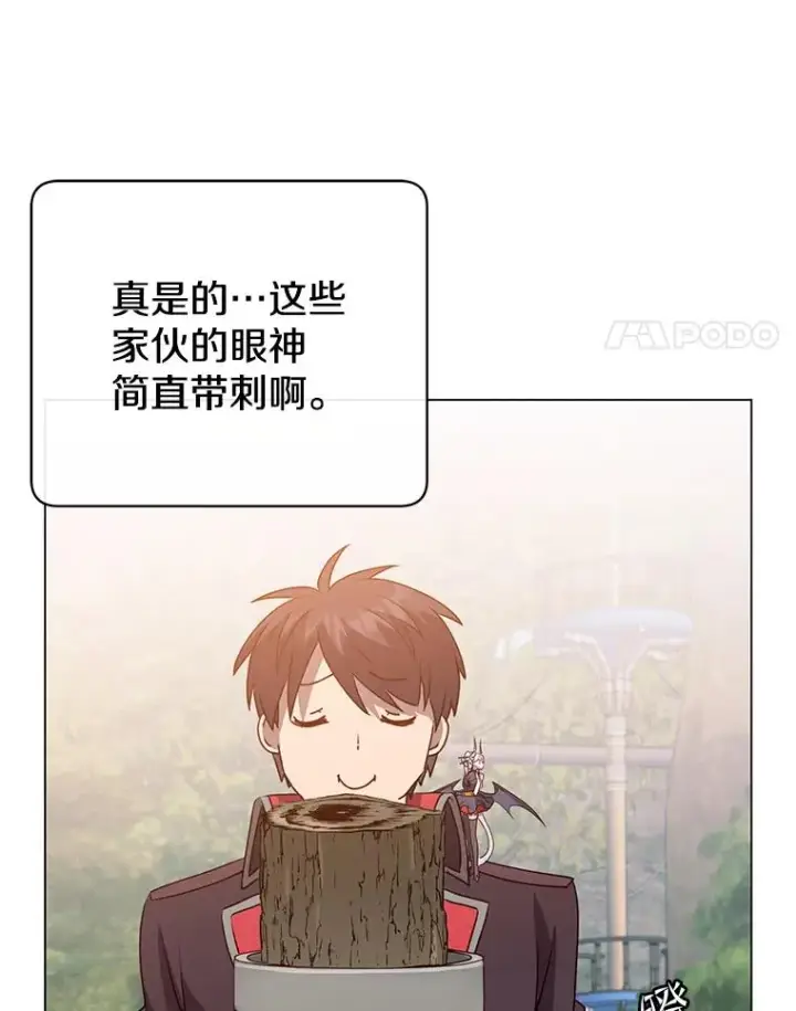 漫画《顶级英雄归来》135.混血妖精第4张图