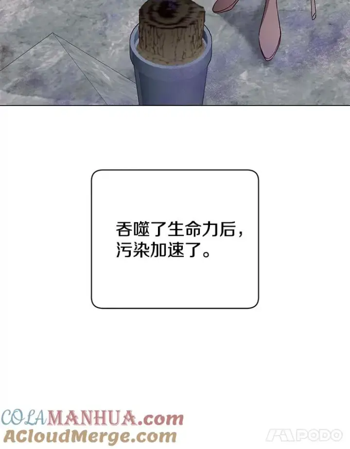 漫画《顶级英雄归来》135.混血妖精第41张图