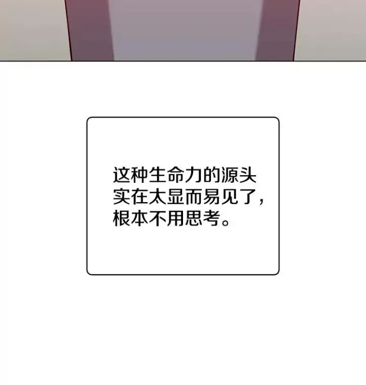漫画《顶级英雄归来》135.混血妖精第43张图