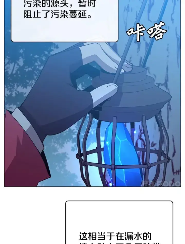 漫画《顶级英雄归来》135.混血妖精第48张图