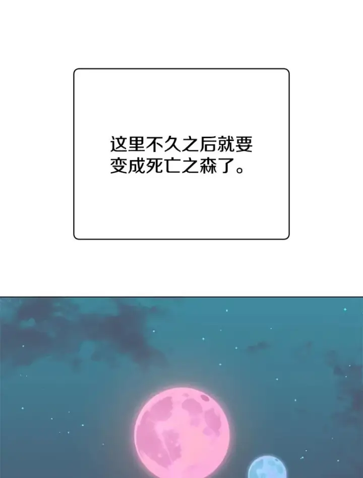 漫画《顶级英雄归来》135.混血妖精第51张图