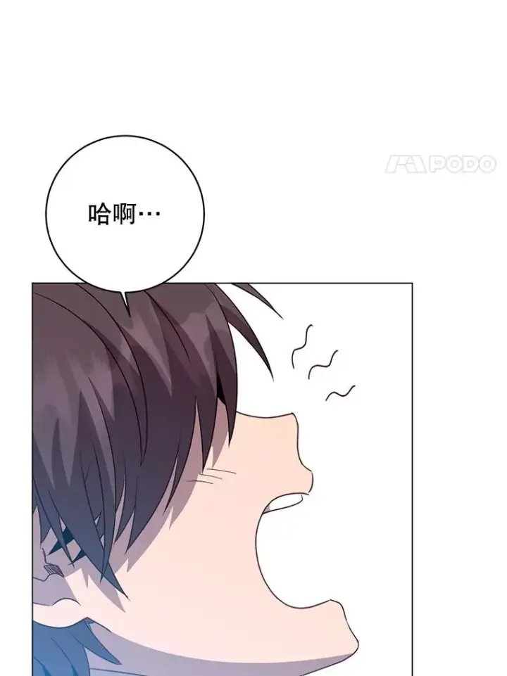 漫画《顶级英雄归来》135.混血妖精第55张图