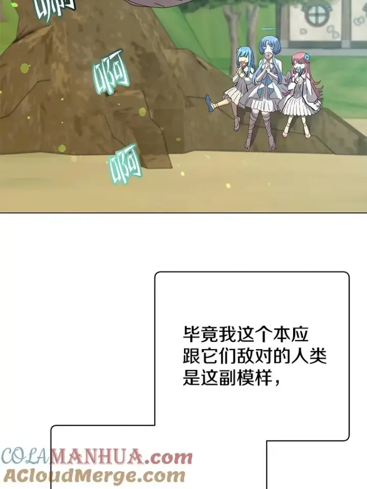 漫画《顶级英雄归来》135.混血妖精第57张图