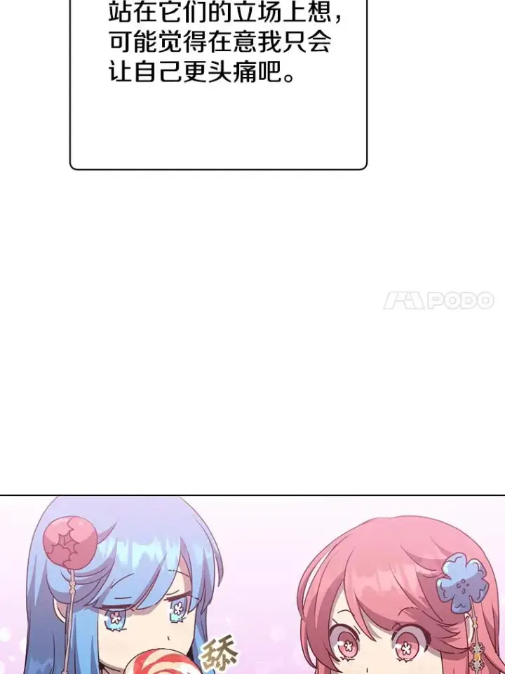 漫画《顶级英雄归来》135.混血妖精第58张图