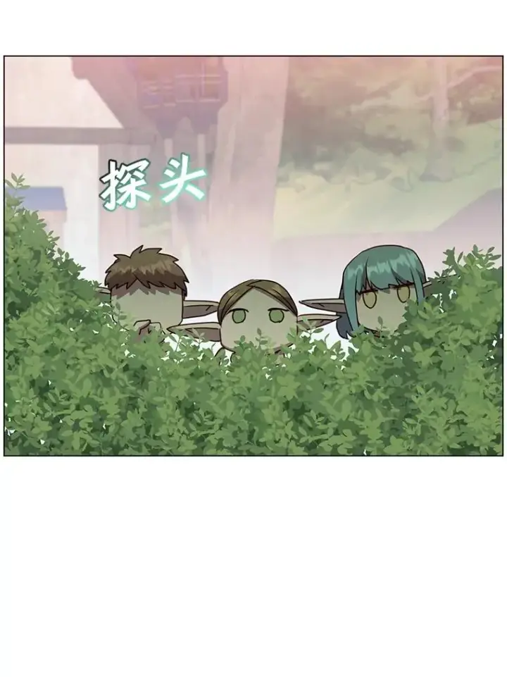漫画《顶级英雄归来》135.混血妖精第60张图