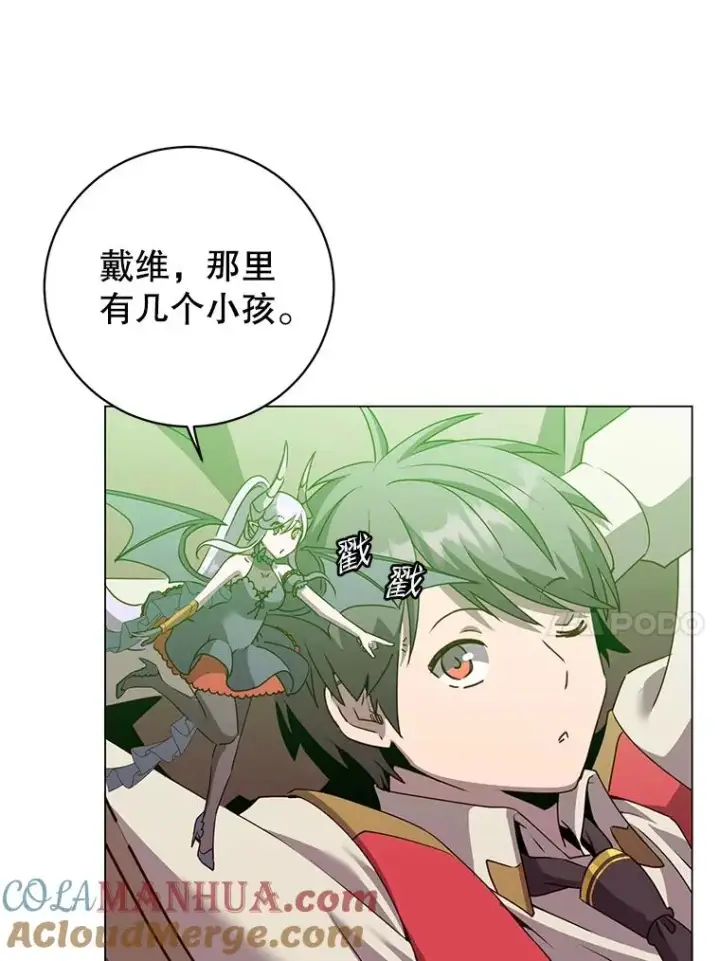 漫画《顶级英雄归来》135.混血妖精第61张图