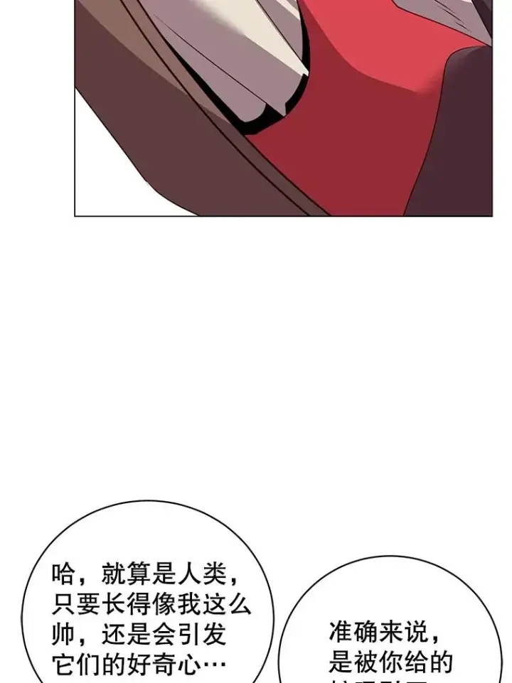 漫画《顶级英雄归来》135.混血妖精第62张图