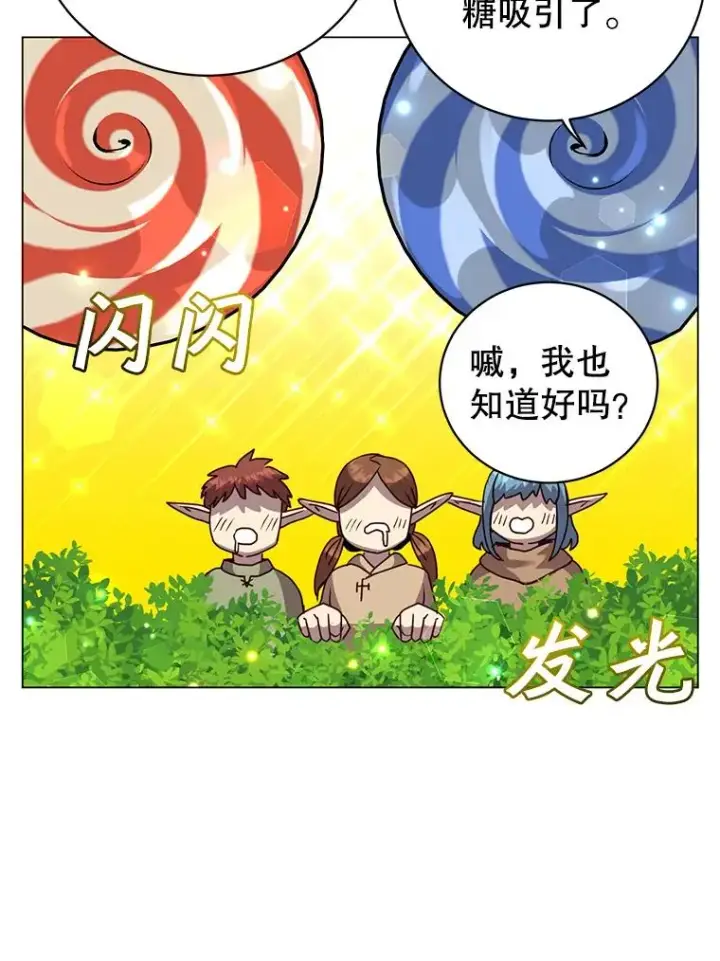 漫画《顶级英雄归来》135.混血妖精第63张图