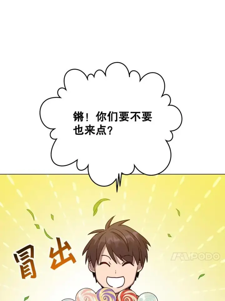 漫画《顶级英雄归来》135.混血妖精第64张图
