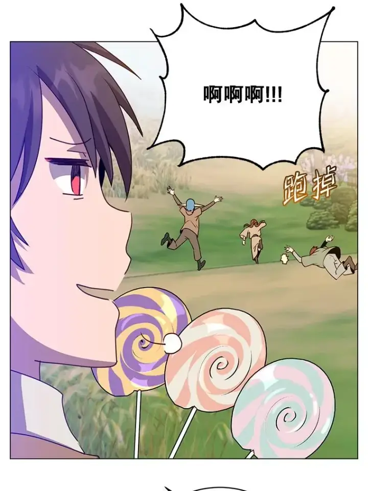 漫画《顶级英雄归来》135.混血妖精第66张图