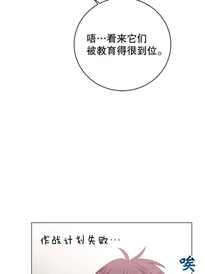 漫画《顶级英雄归来》135.混血妖精第67张图