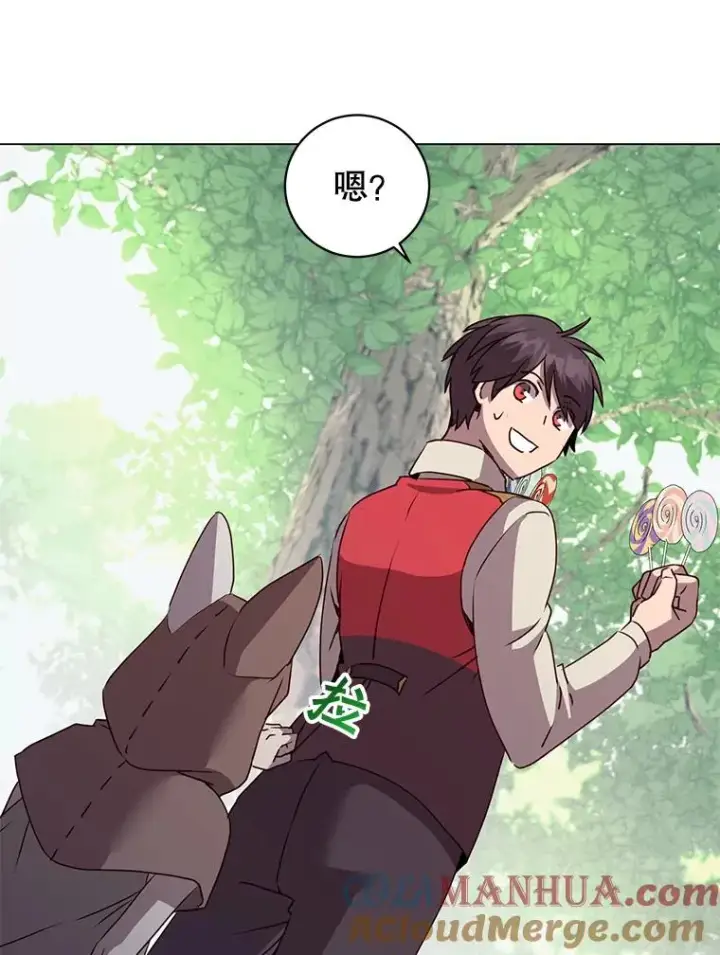 漫画《顶级英雄归来》135.混血妖精第69张图