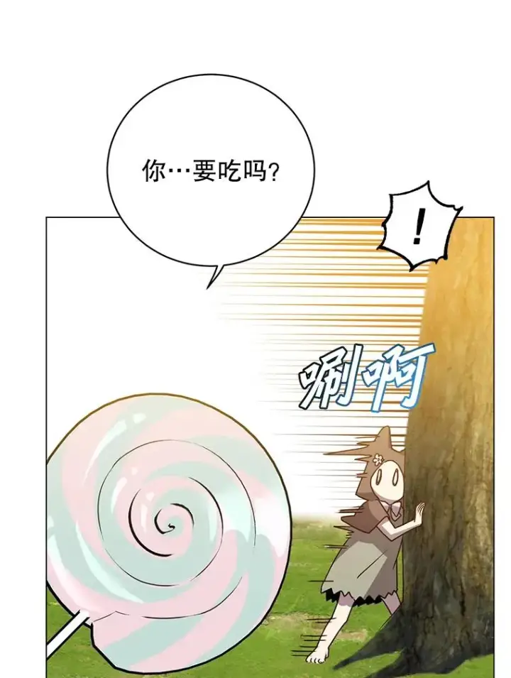 漫画《顶级英雄归来》135.混血妖精第72张图