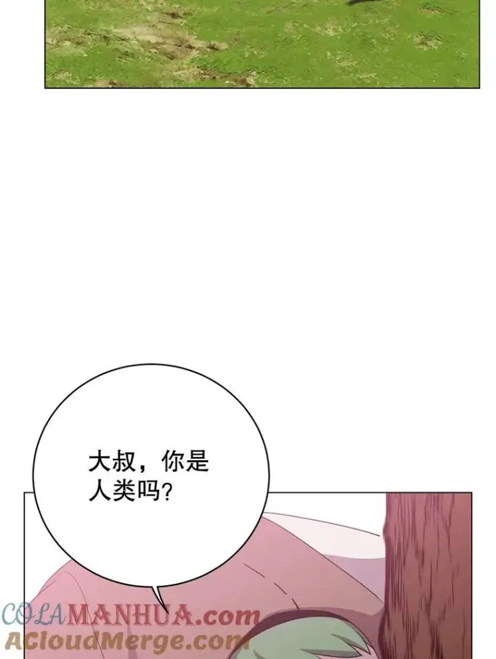 漫画《顶级英雄归来》135.混血妖精第73张图