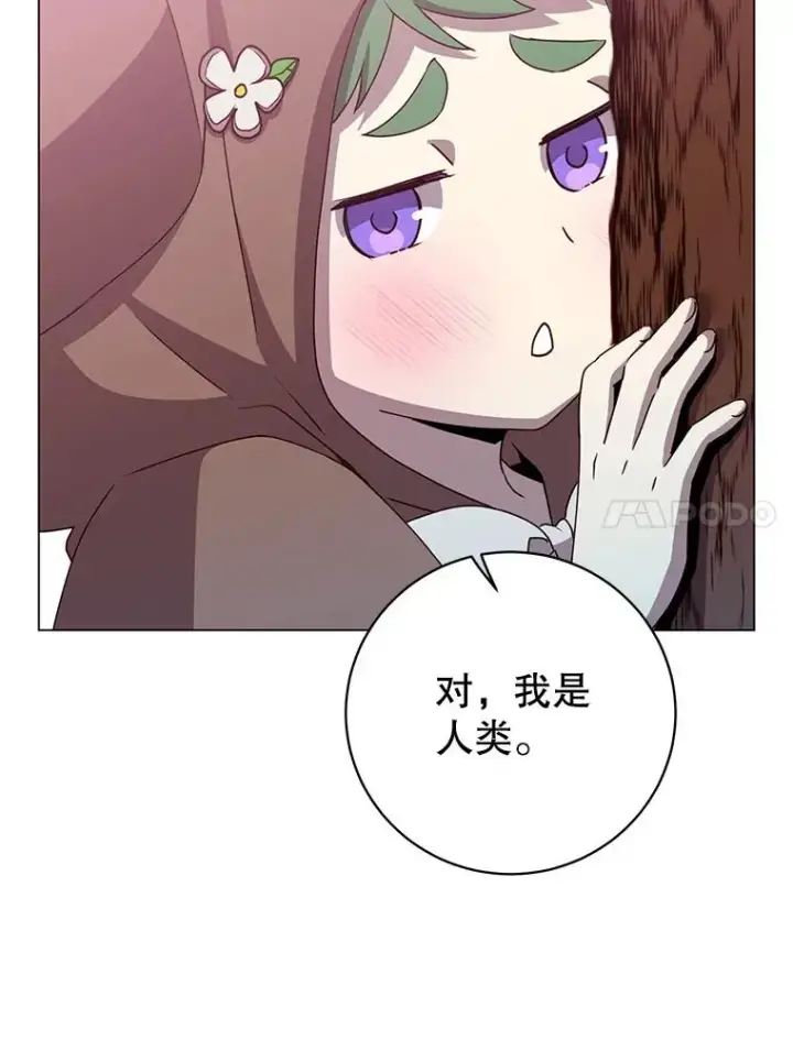 漫画《顶级英雄归来》135.混血妖精第74张图