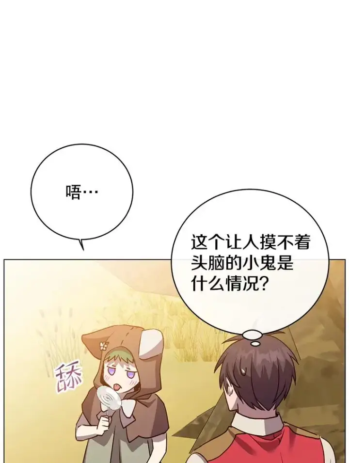 漫画《顶级英雄归来》135.混血妖精第75张图