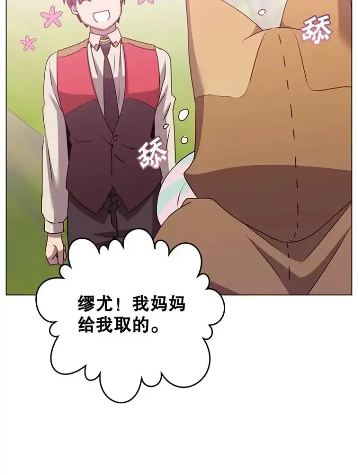 漫画《顶级英雄归来》135.混血妖精第79张图