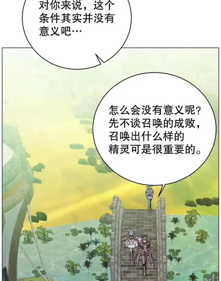 漫画《顶级英雄归来》135.混血妖精第8张图